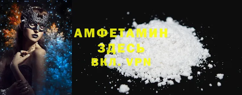 ссылка на мегу маркетплейс  Белово  Amphetamine 98% 