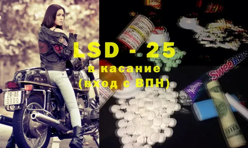 LSD-25 экстази кислота  Белово 